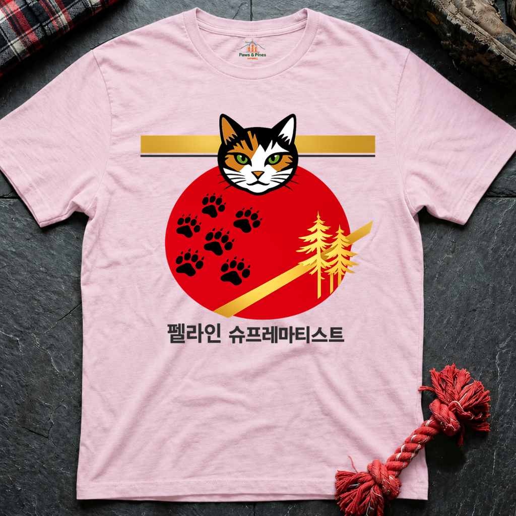 Sun Cat T-Shirt
